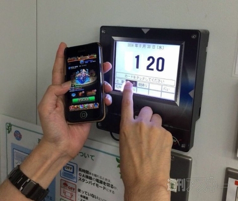 人材募集：家で毎日ゲームばかりしてるそこのキミ、どうせなら週アス編集部でヤラナイカ？