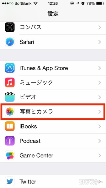 Iphoneで撮影した写真が曲がってしまう という人は グリッドを表示しよう 週刊アスキー