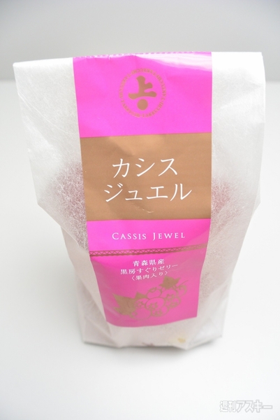 カシスジュエル