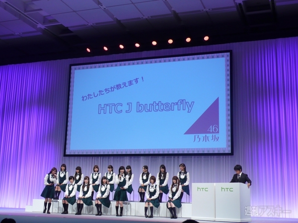 20140819htc