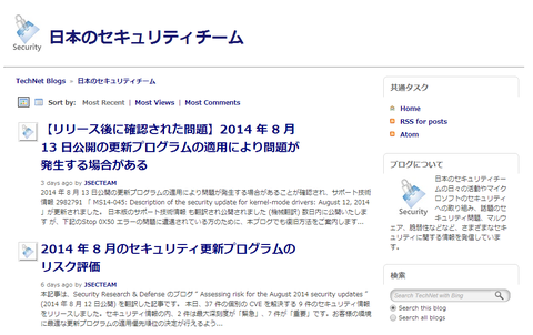 8月13日のWindows更新プログラム問題の対処方法
