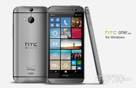 HTC One（M8）for Windows