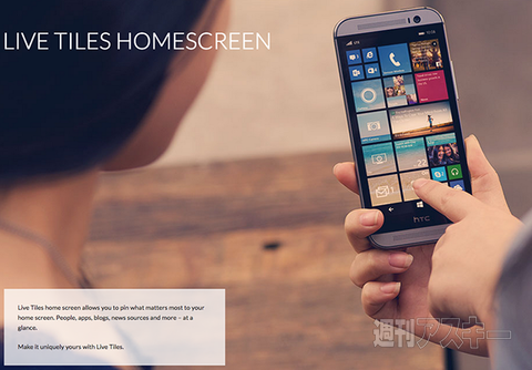 HTC One（M8）for Windows