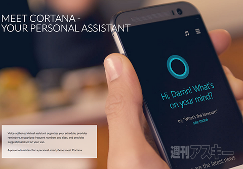 HTC One（M8）for Windows