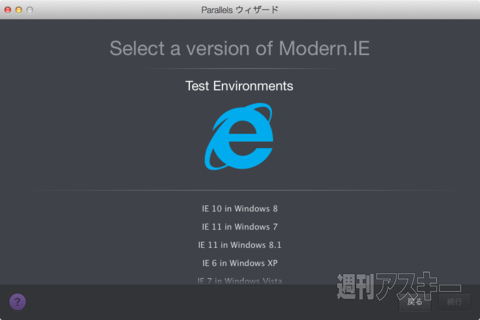 Parallels Desktop 10 for Mac
