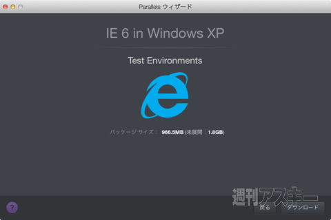 Parallels Desktop 10 for Mac
