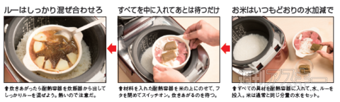 炊飯器レシピ