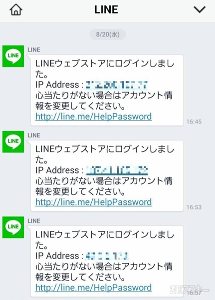 アクセス に line 写真