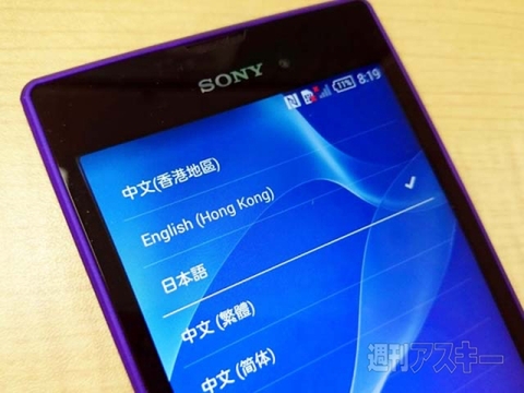 『Xperia T3』