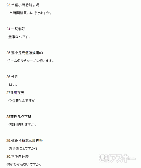 LINE乗っ取り犯がやり取りの際に使用する台本を間違って送ってきた