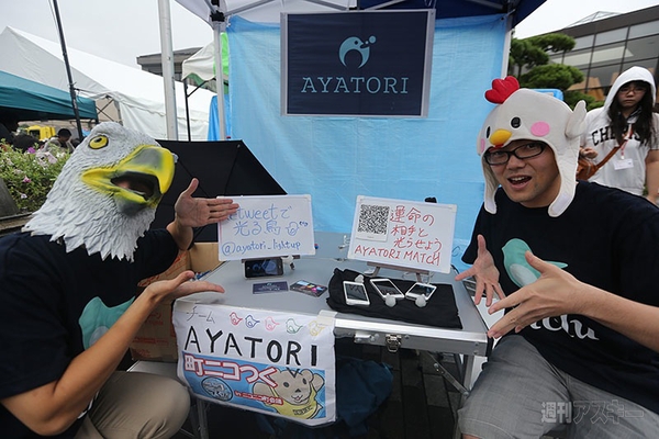 ニコニコ町会議