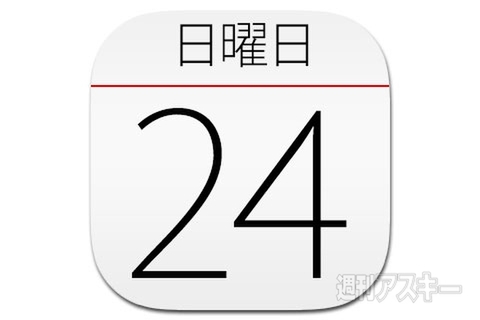 全国のかき氷が大集結『かき氷コレクション』開催：今日は何の日