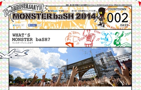 全国のかき氷が大集結『かき氷コレクション』開催：今日は何の日