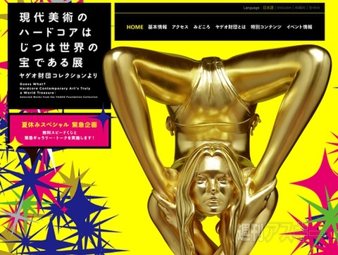 全国のかき氷が大集結『かき氷コレクション』開催：今日は何の日