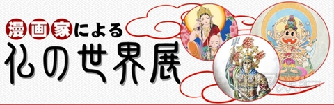 全国のかき氷が大集結『かき氷コレクション』開催：今日は何の日