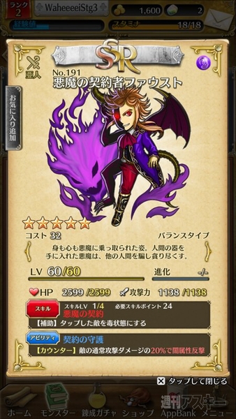 トキラビ開発部