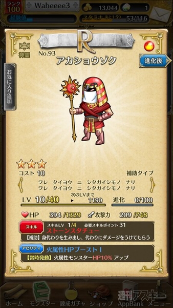 トキラビ開発部