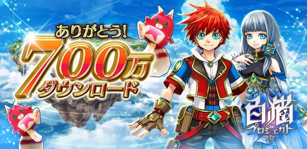 コロプラキャンペーン