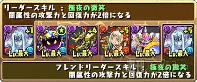パズドラ：中級者でもチャレンジできる「新・ガンホーコラボ超級」攻略法