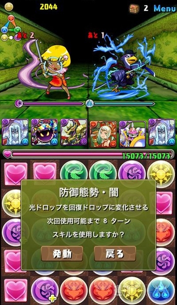 パズドラ：中級者でもチャレンジできる「新・ガンホーコラボ超級」攻略法