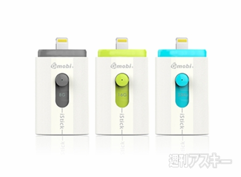 Gmobi iStick