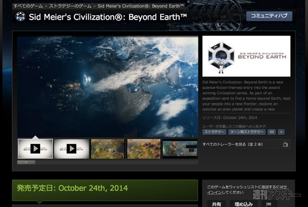 シヴィライゼーション