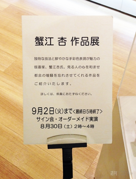 新宿クリエイターズ・フェスタ