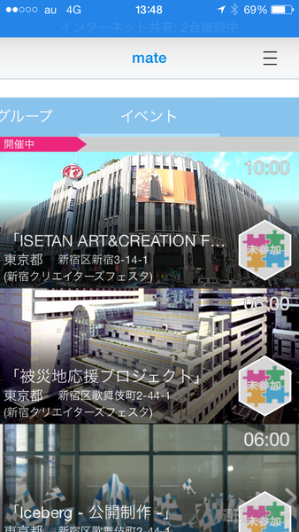 新宿クリエイターズ・フェスタ