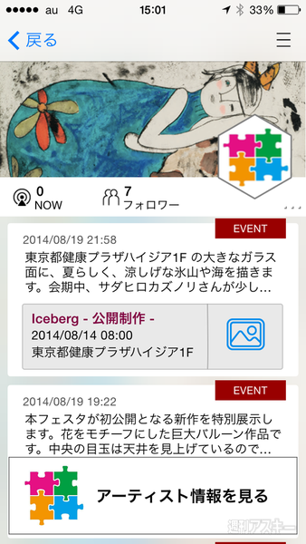 新宿クリエイターズ・フェスタ