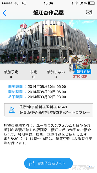 新宿クリエイターズ・フェスタ