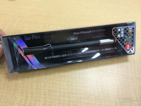 Su-Pen