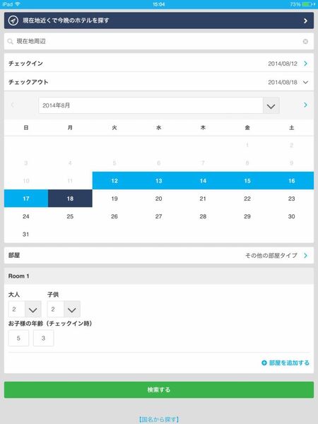 ホテルズコンバインド