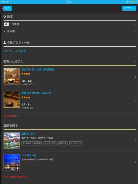 ホテルズコンバインド