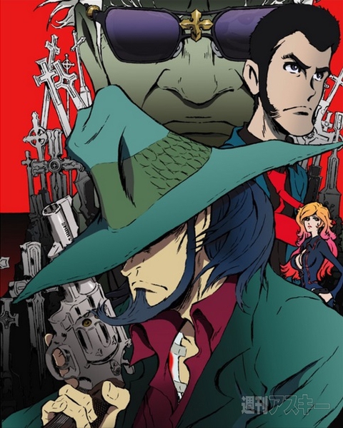 LUPIN THE IIIRD 次元大介の墓標