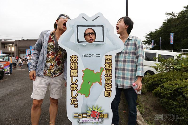 ニコニコ町会議