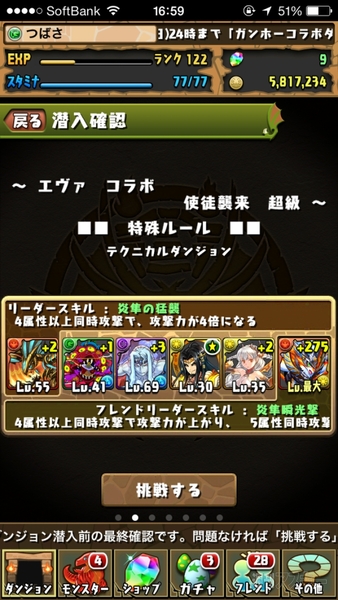 パズドラ