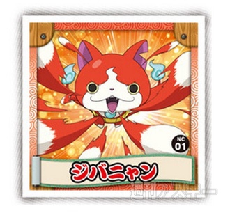 妖怪ウォッチ焼きそば