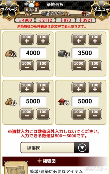 城主様10万人達成キャンペーン