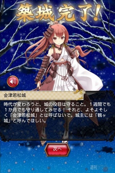 城主様10万人達成キャンペーン