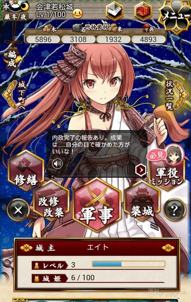 城主様10万人達成キャンペーン