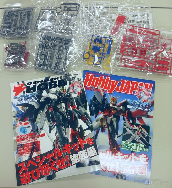 電撃ホビーマガジン