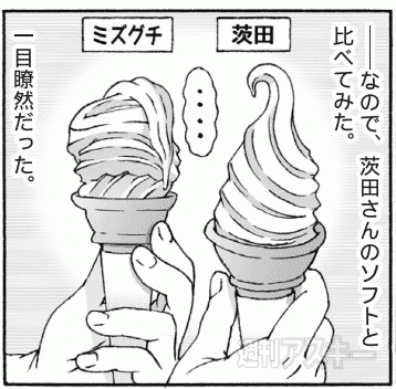 カオスだもんね