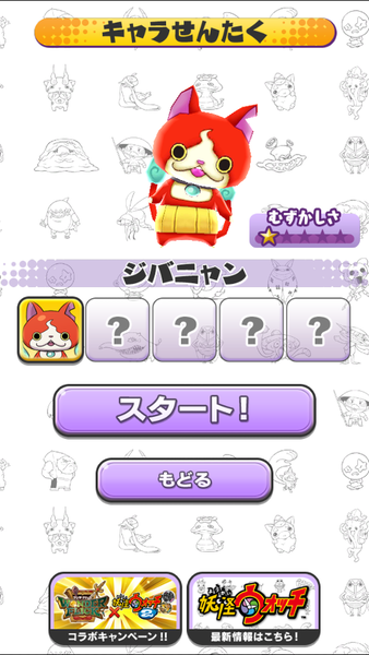 パズルだニャン