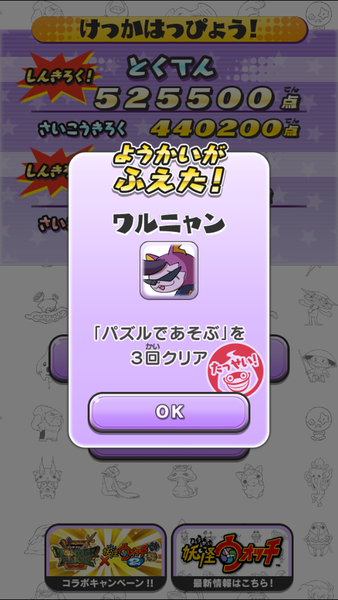 パズルだニャン