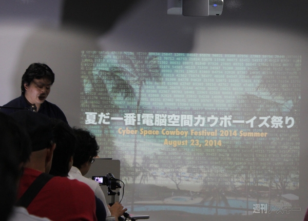 夏だ一番！電脳空間カウボーイズ祭り
