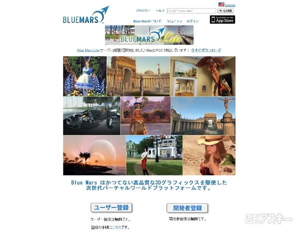 夏だ一番！電脳空間カウボーイズ祭り