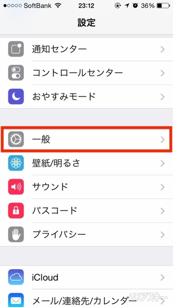 20140828_arai_battery