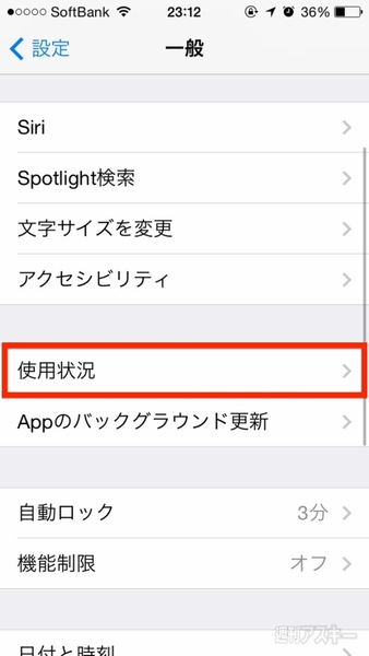 20140828_arai_battery