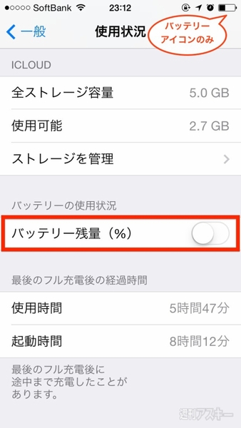 20140828_arai_battery