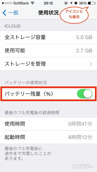 20140828_arai_battery